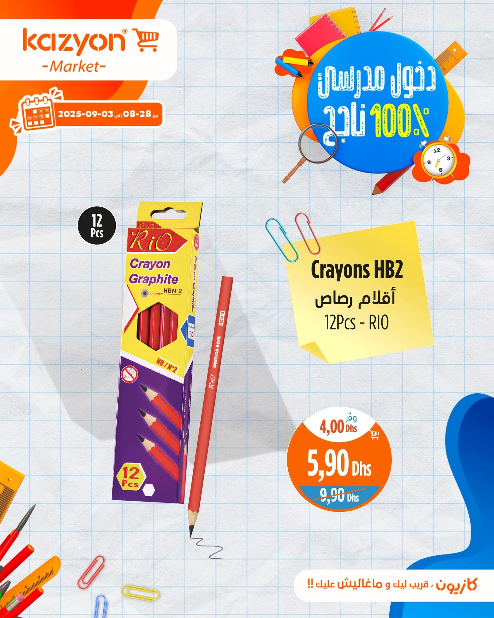 Catalogue Kazyon du 28 août au 3 septembre 2025 